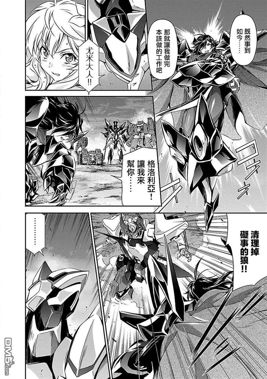 人狼机12话 「逃走」与「战斗」