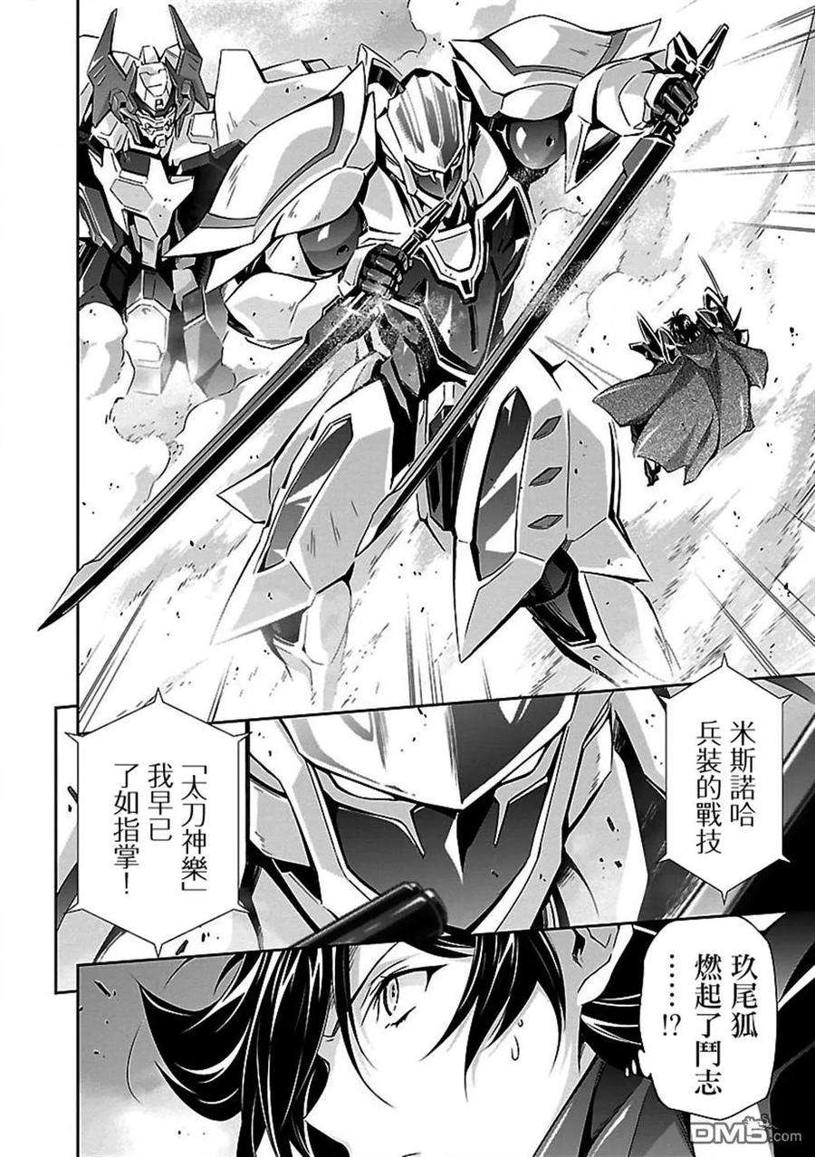 人狼机12话 「逃走」与「战斗」