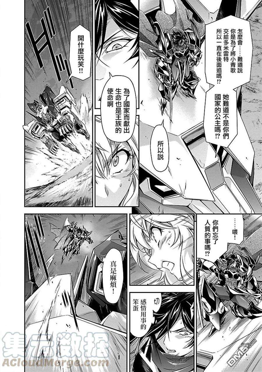 人狼机12话 「逃走」与「战斗」