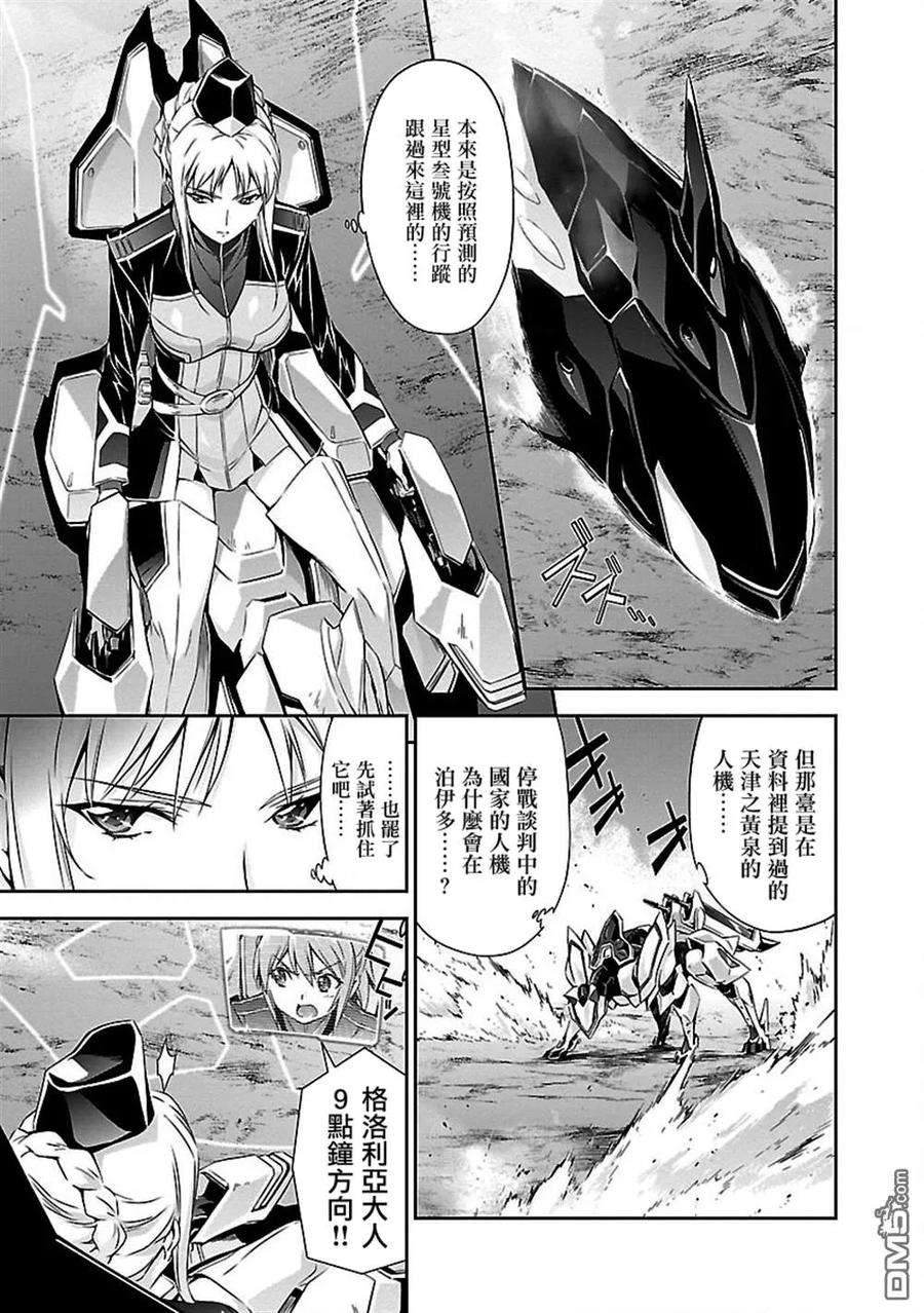 人狼机12话 「逃走」与「战斗」