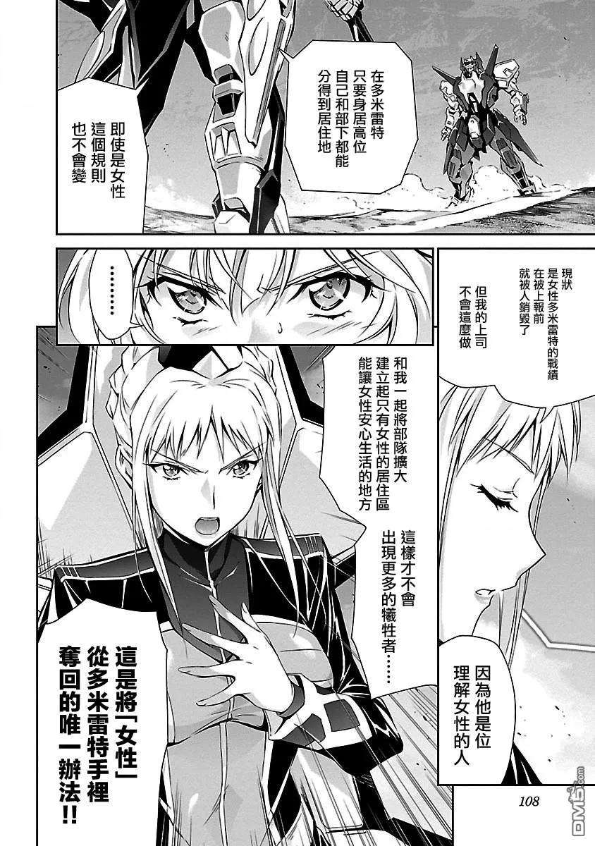 人狼机13话 「前路」与「激愤」