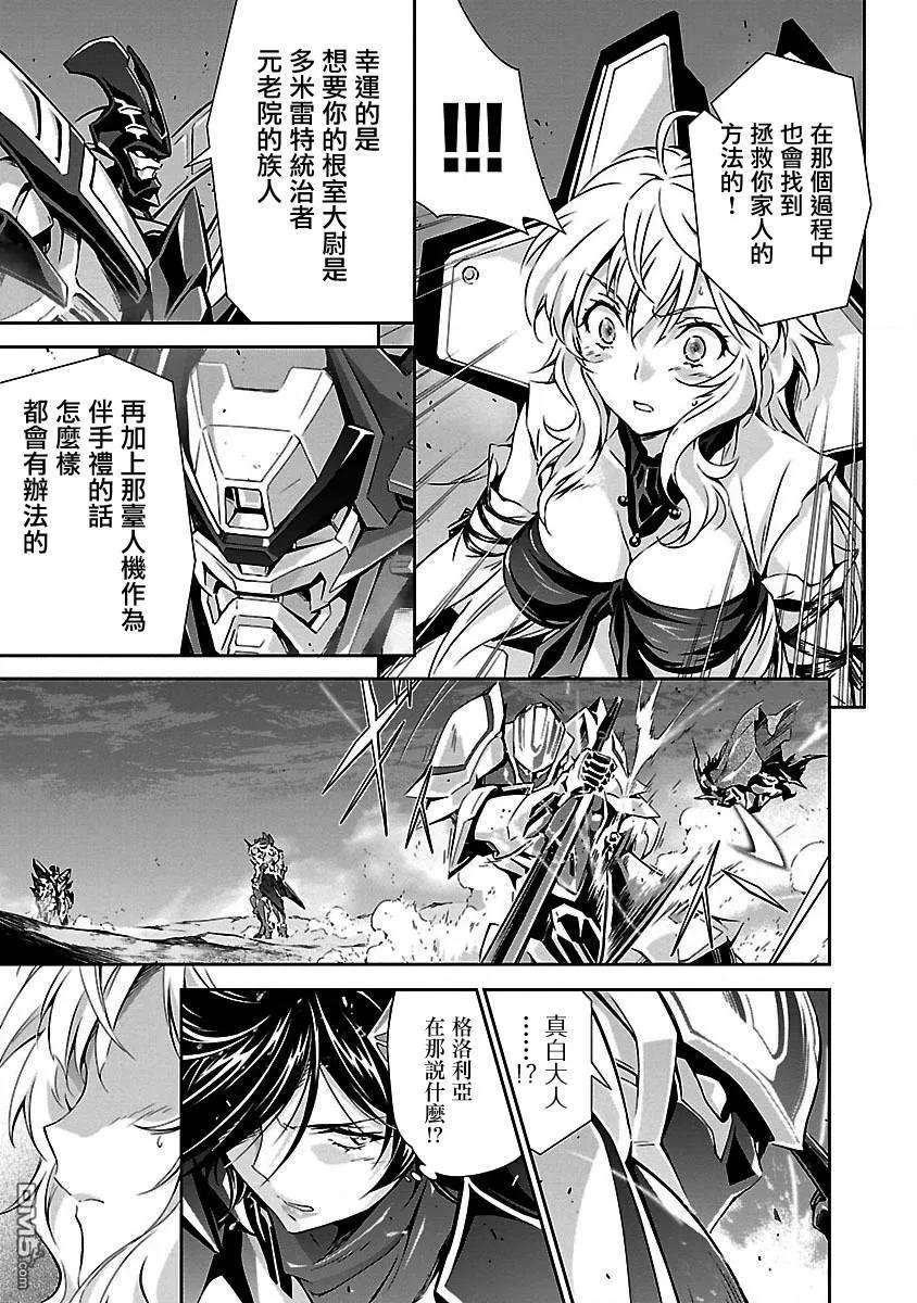 人狼机13话 「前路」与「激愤」