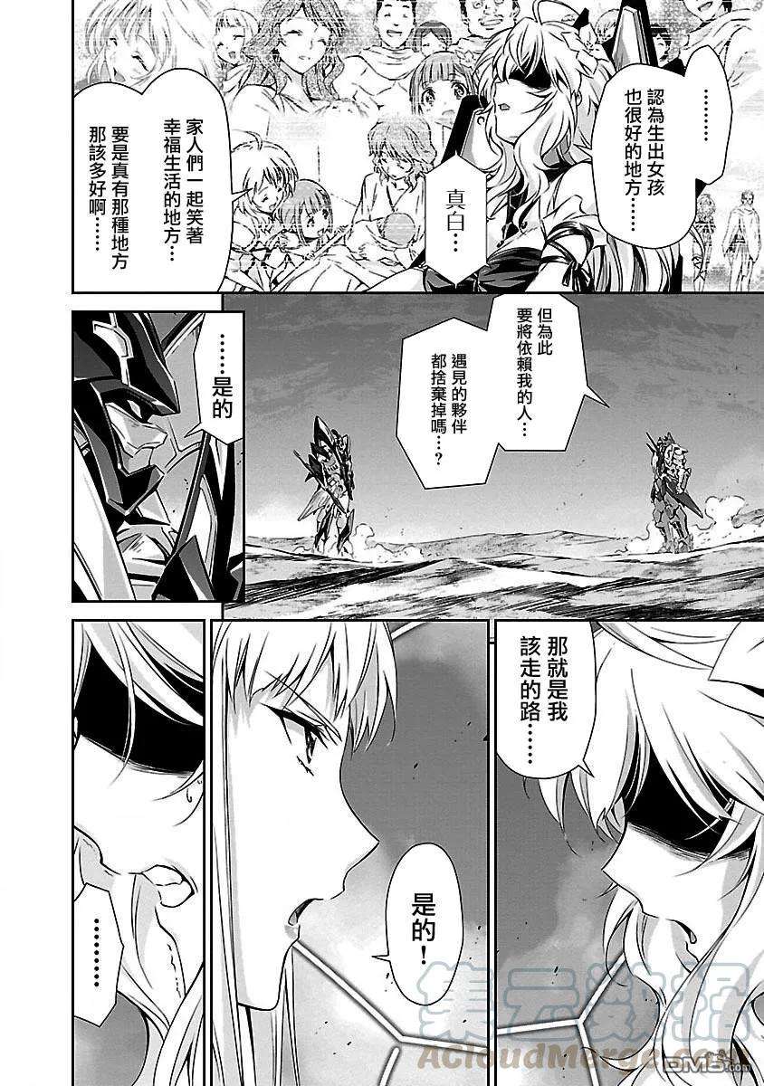 人狼机13话 「前路」与「激愤」