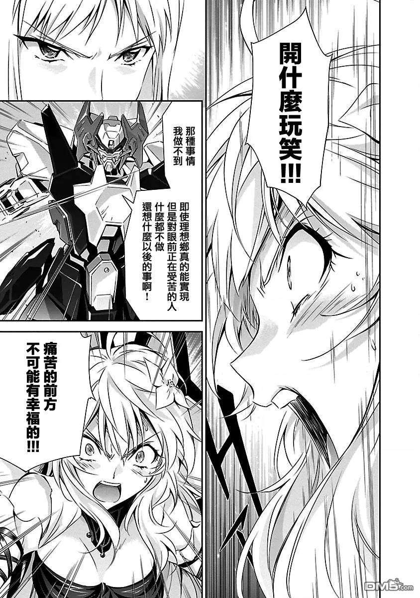 人狼机13话 「前路」与「激愤」