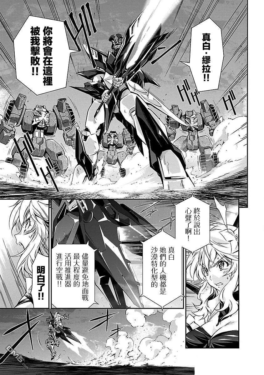 人狼机13话 「前路」与「激愤」