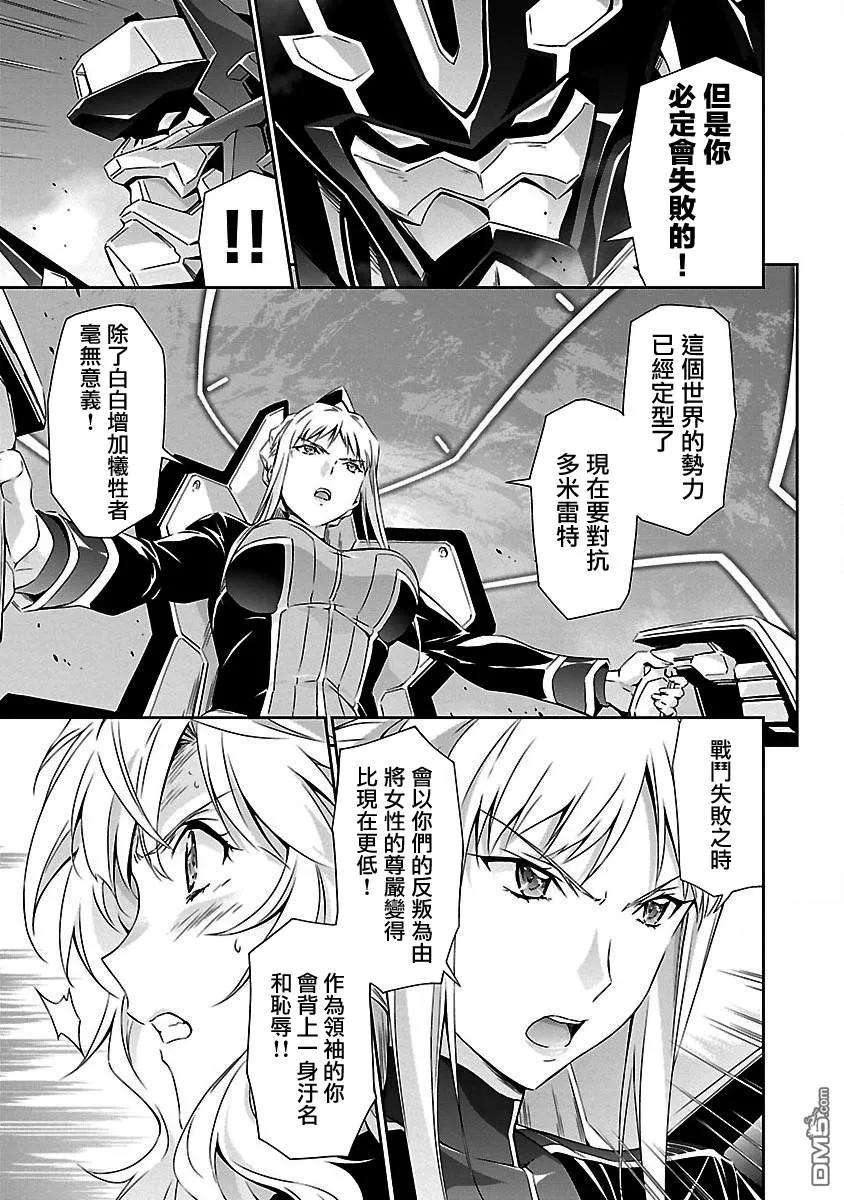 人狼机13话 「前路」与「激愤」