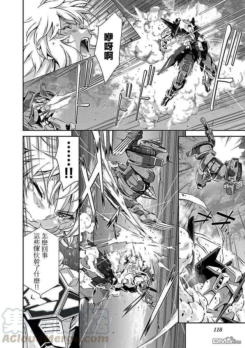 人狼机13话 「前路」与「激愤」