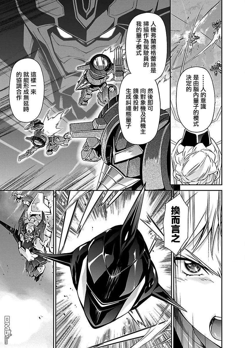 人狼机13话 「前路」与「激愤」