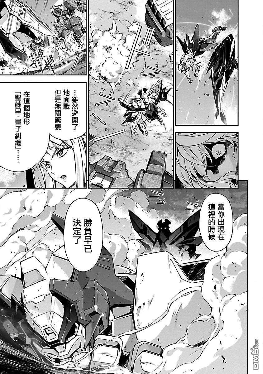 人狼机13话 「前路」与「激愤」