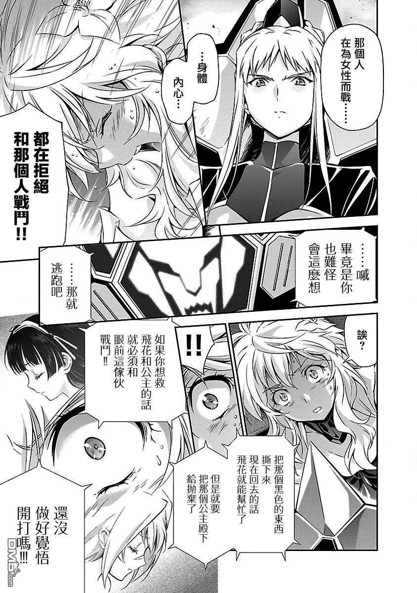 人狼机13话 「前路」与「激愤」