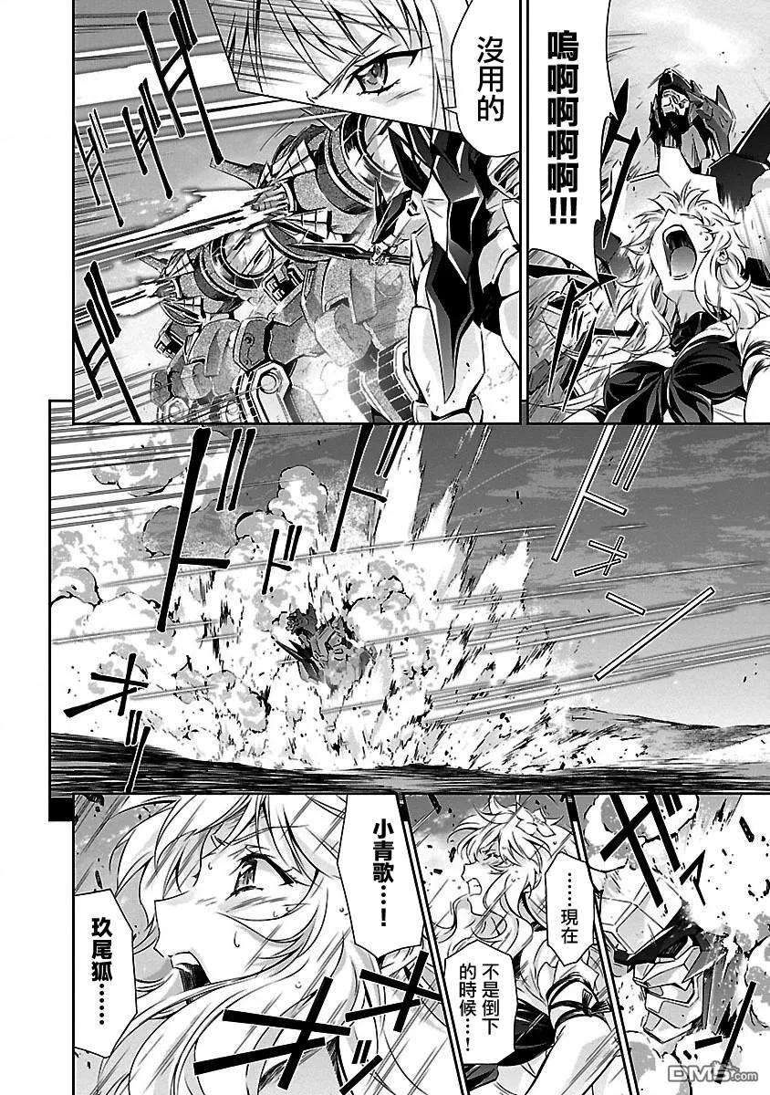 人狼机13话 「前路」与「激愤」