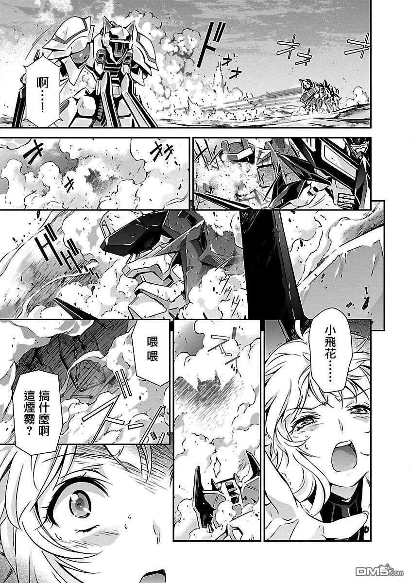 人狼机13话 「前路」与「激愤」