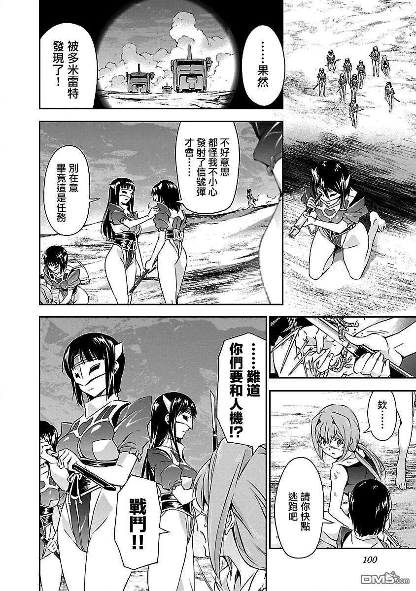 人狼机13话 「前路」与「激愤」