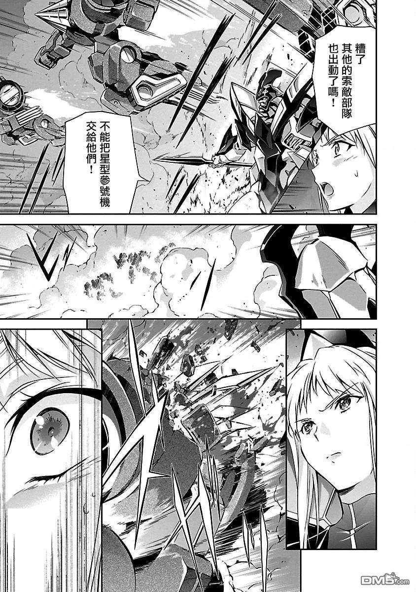 人狼机13话 「前路」与「激愤」