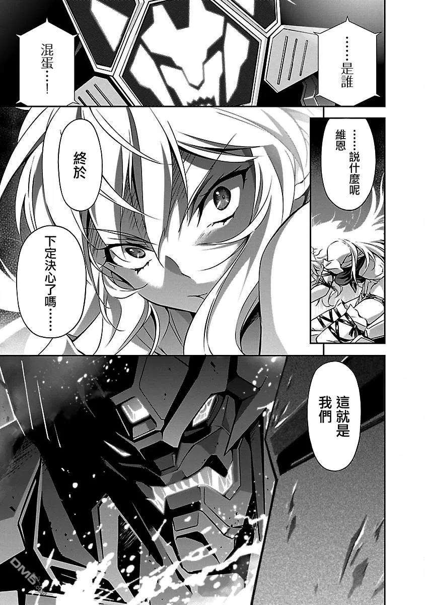 人狼机13话 「前路」与「激愤」