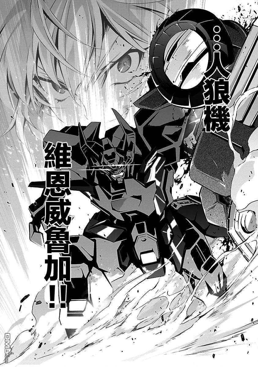 人狼机13话 「前路」与「激愤」