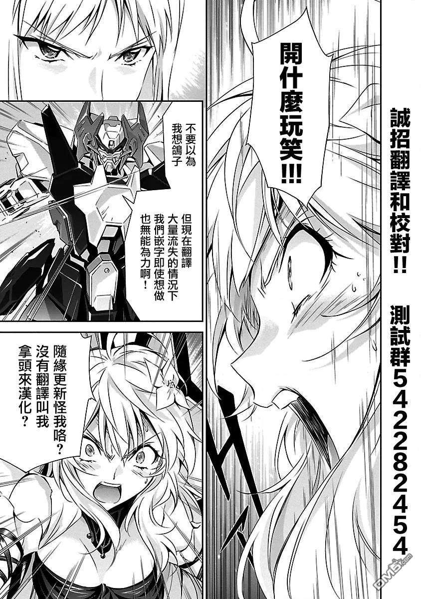 人狼机13话 「前路」与「激愤」