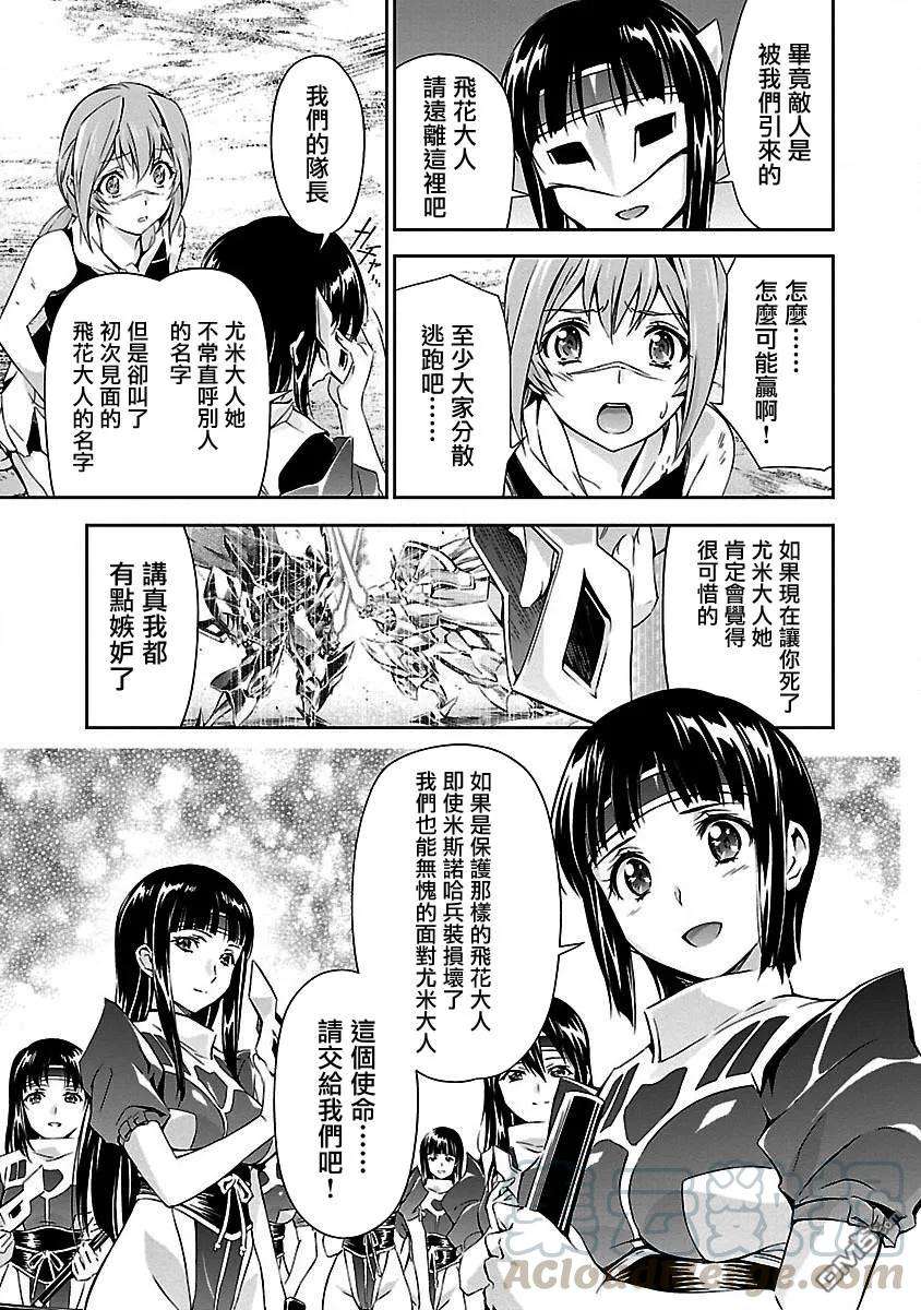 人狼机13话 「前路」与「激愤」