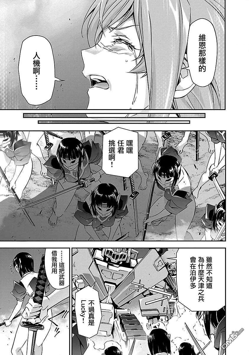 人狼机13话 「前路」与「激愤」