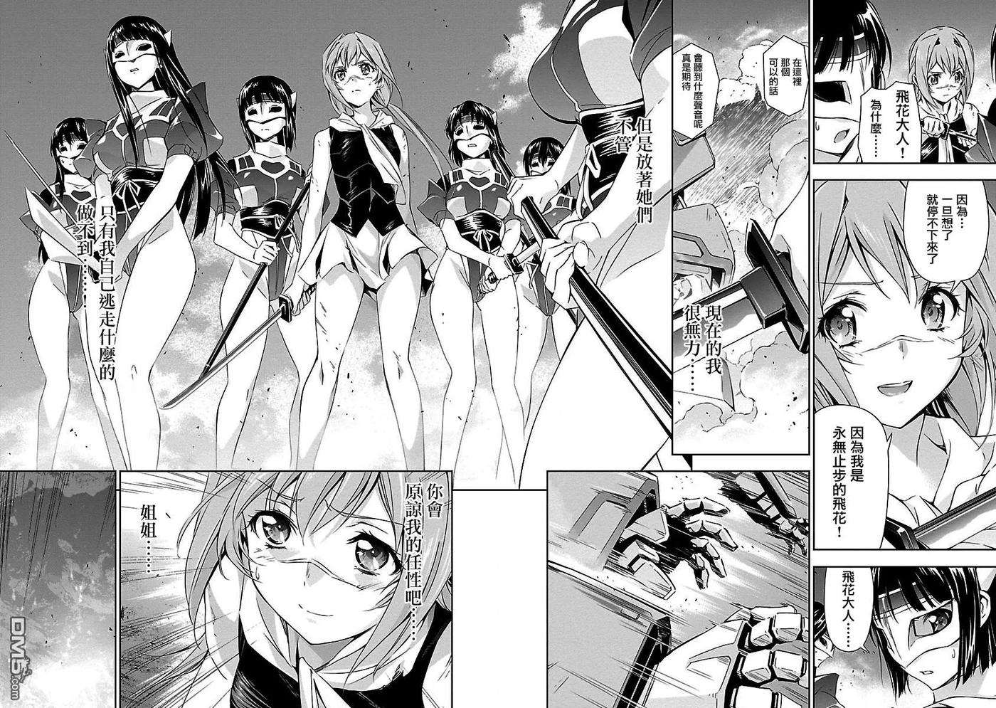 人狼机13话 「前路」与「激愤」