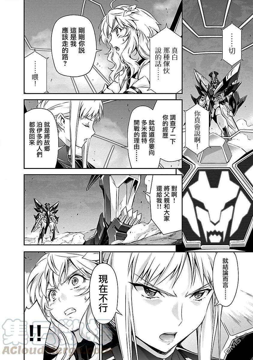 人狼机13话 「前路」与「激愤」