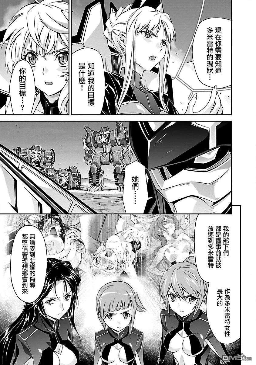 人狼机13话 「前路」与「激愤」