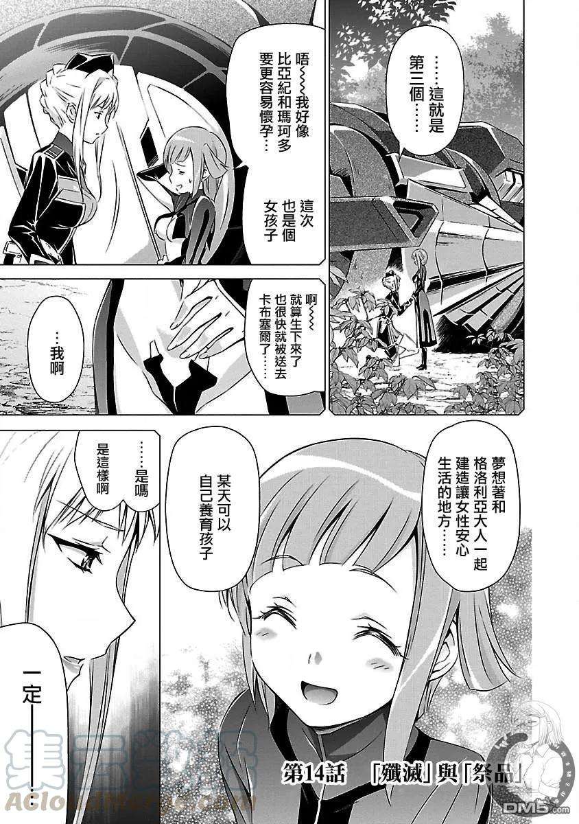 人狼机14话 歼灭与祭品