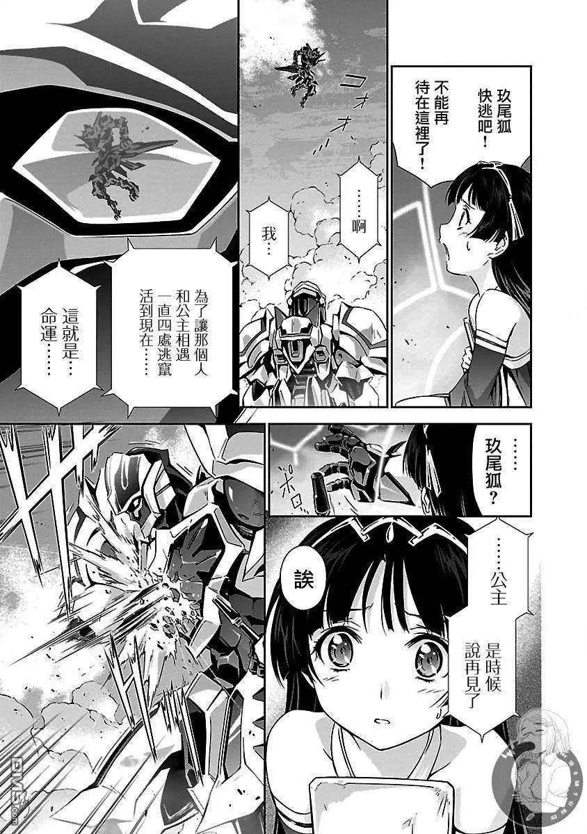 人狼机14话 歼灭与祭品