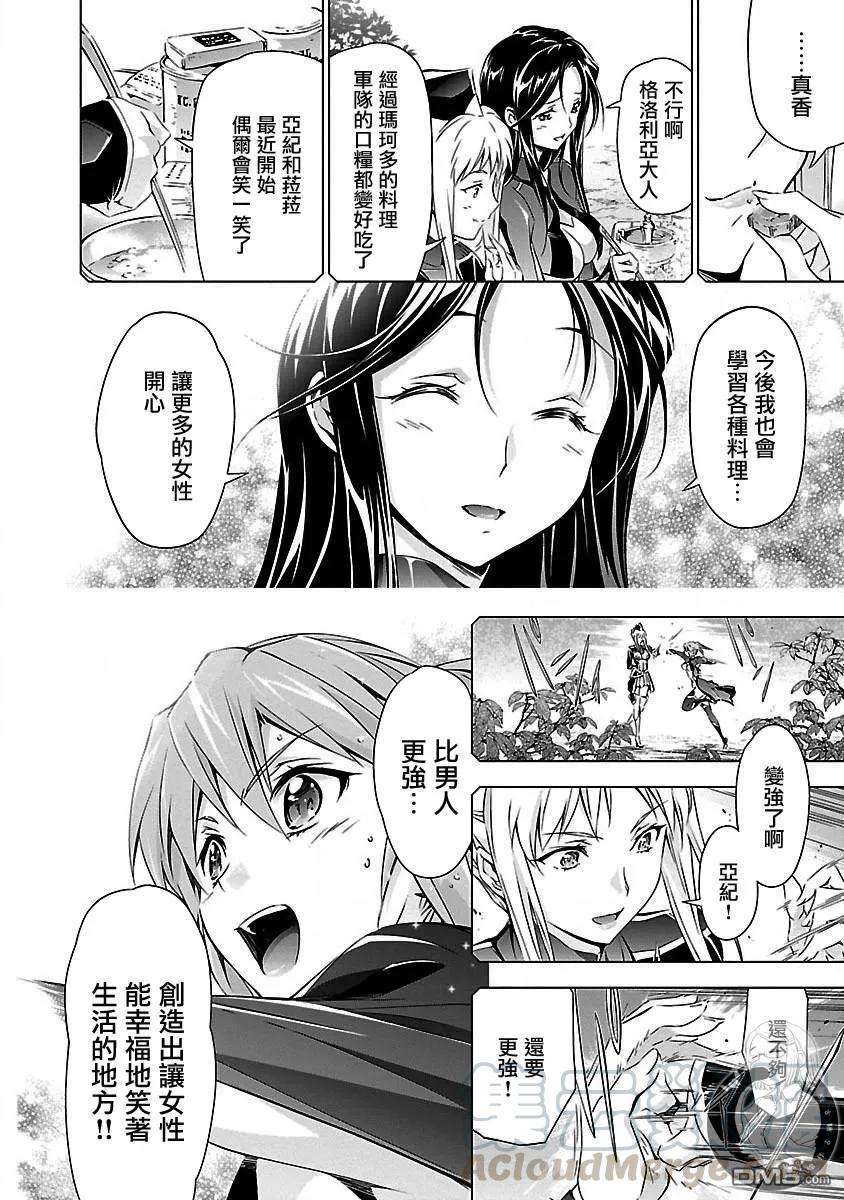 人狼机14话 歼灭与祭品