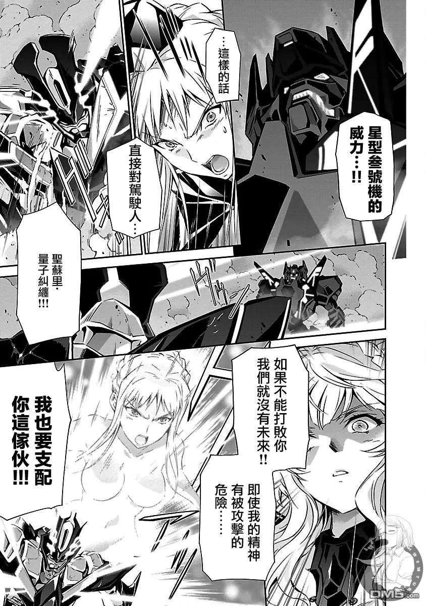 人狼机14话 歼灭与祭品