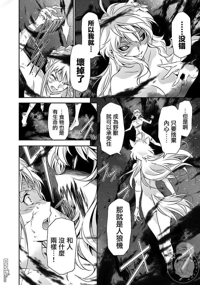 人狼机14话 歼灭与祭品