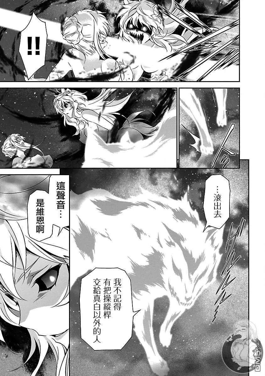 人狼机14话 歼灭与祭品