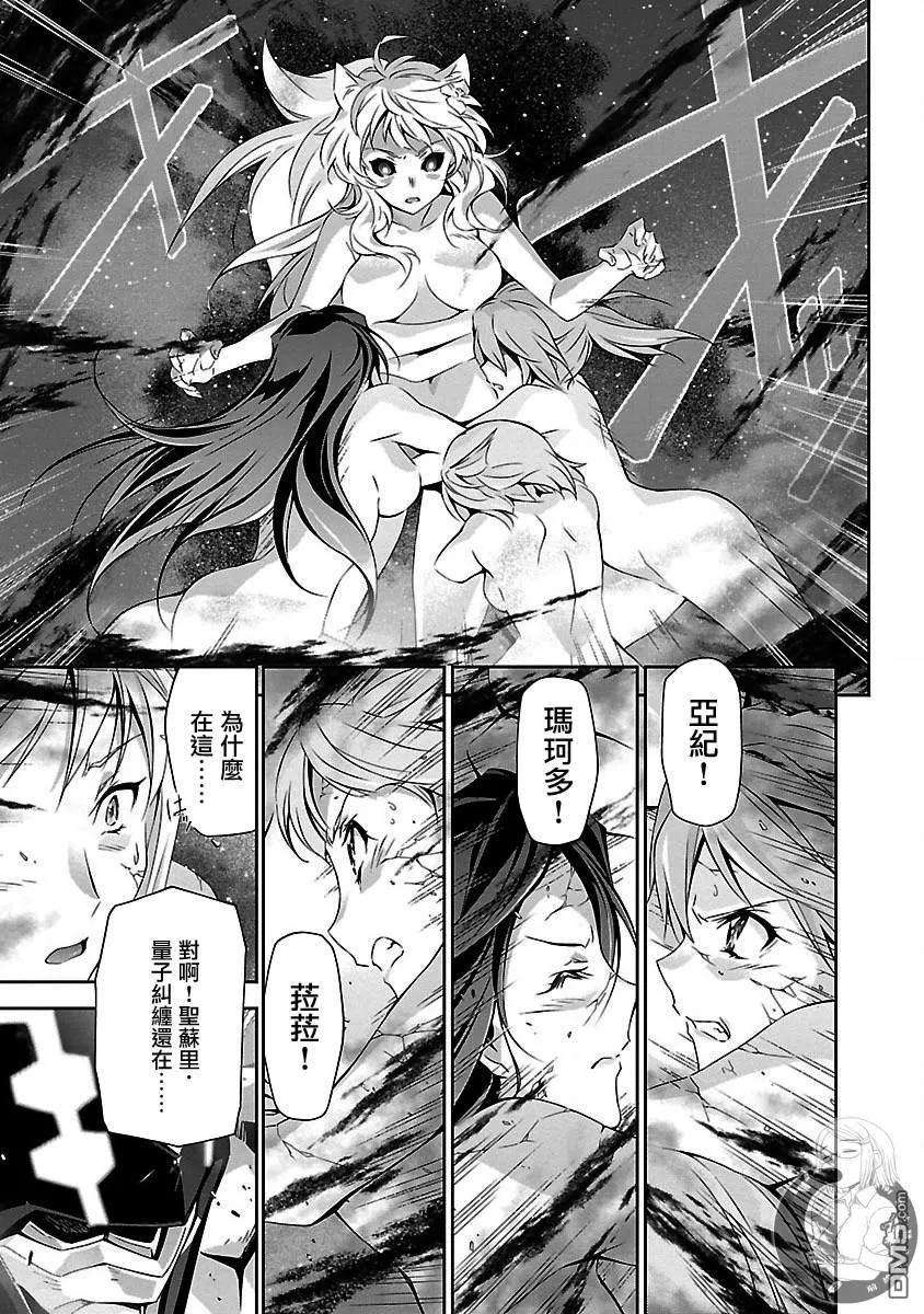 人狼机14话 歼灭与祭品