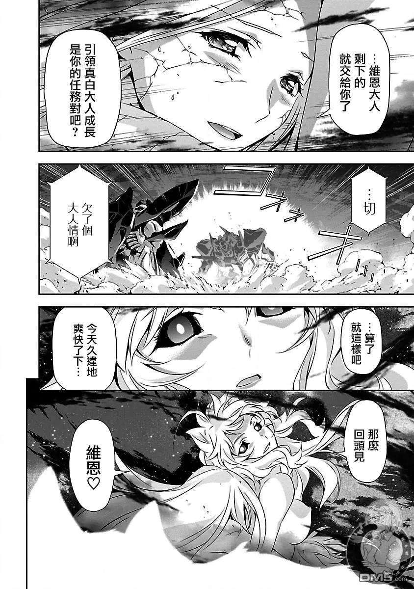 人狼机14话 歼灭与祭品