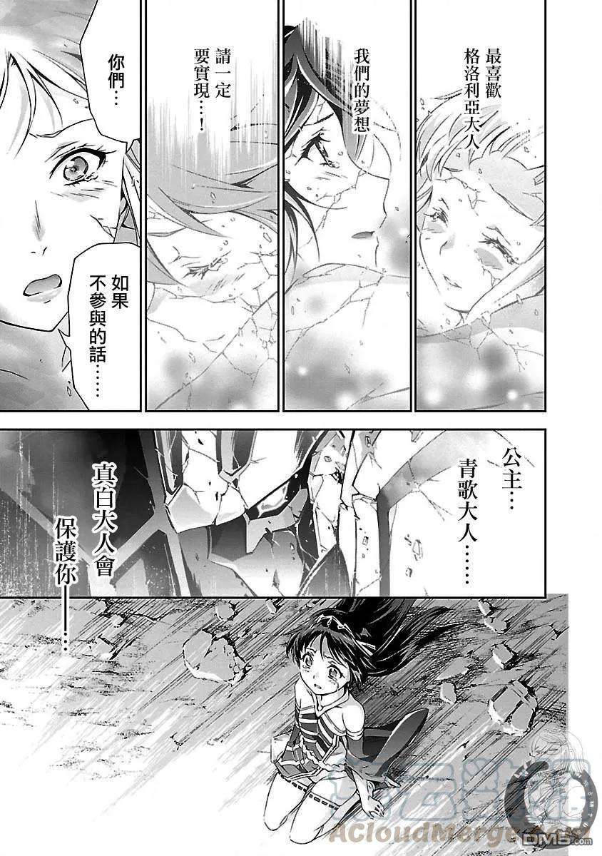 人狼机14话 歼灭与祭品