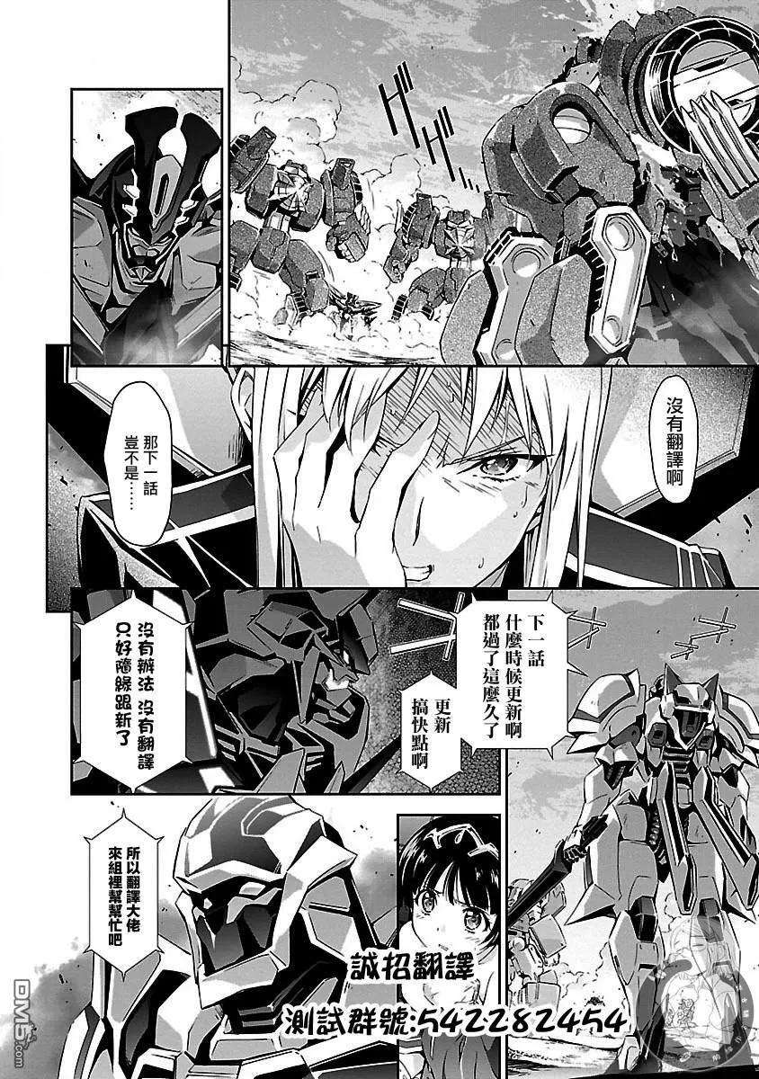 人狼机14话 歼灭与祭品