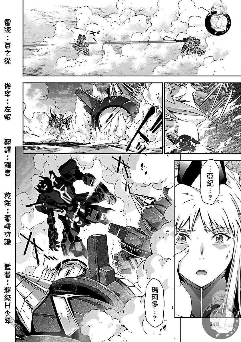 人狼机14话 歼灭与祭品