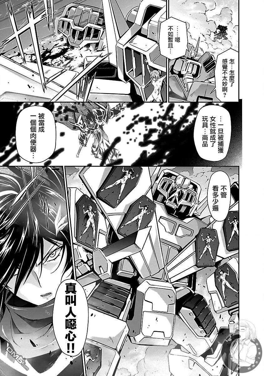 人狼机14话 歼灭与祭品