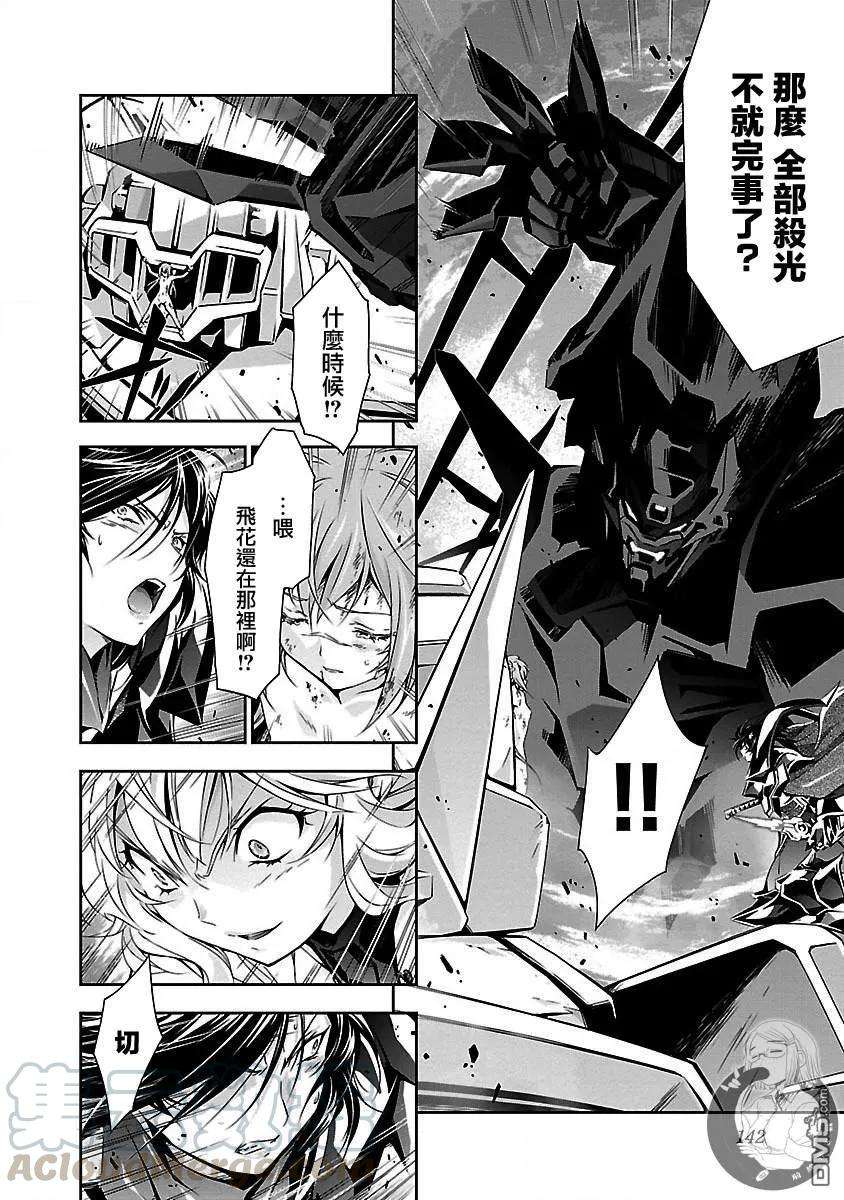 人狼机14话 歼灭与祭品