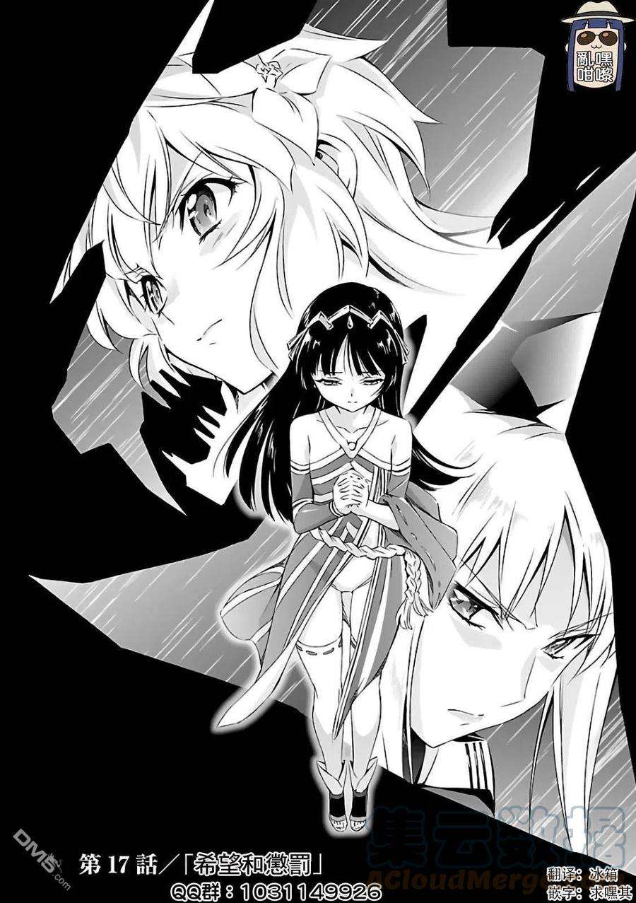 人狼机17话 希望和惩罚