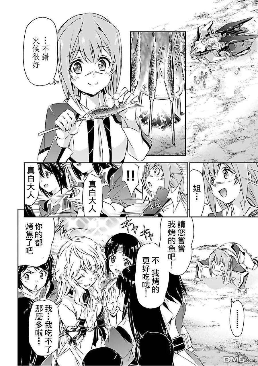 人狼机17话 希望和惩罚