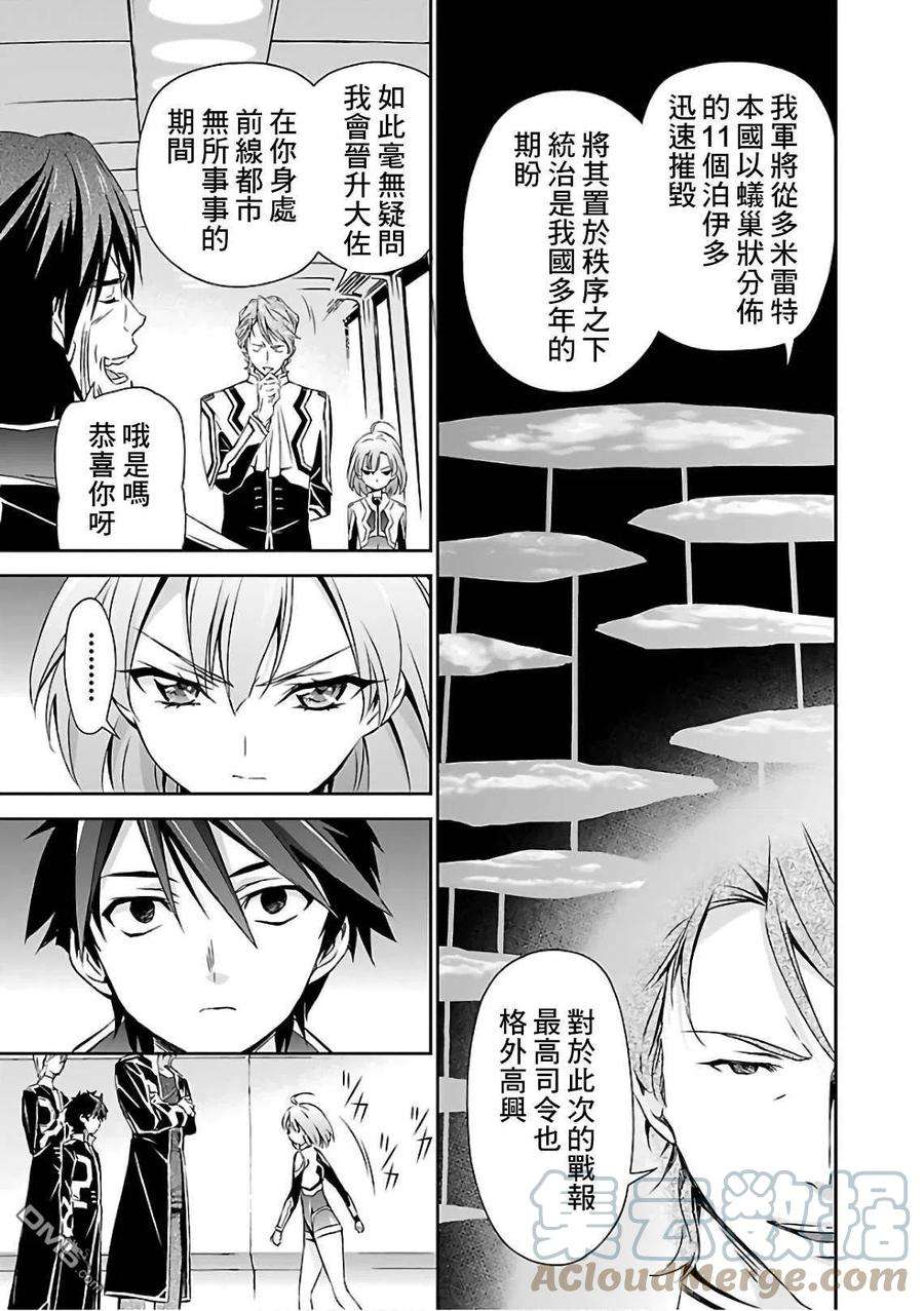 人狼机17话 希望和惩罚