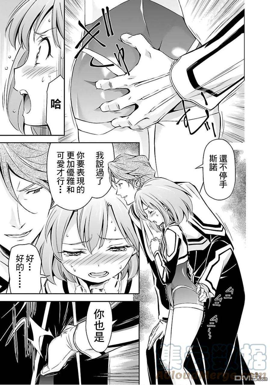 人狼机17话 希望和惩罚