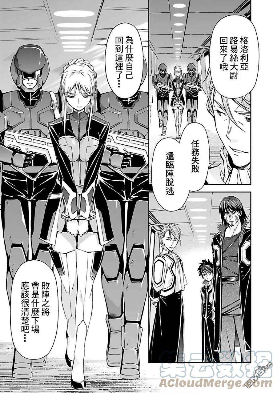 人狼机17话 希望和惩罚