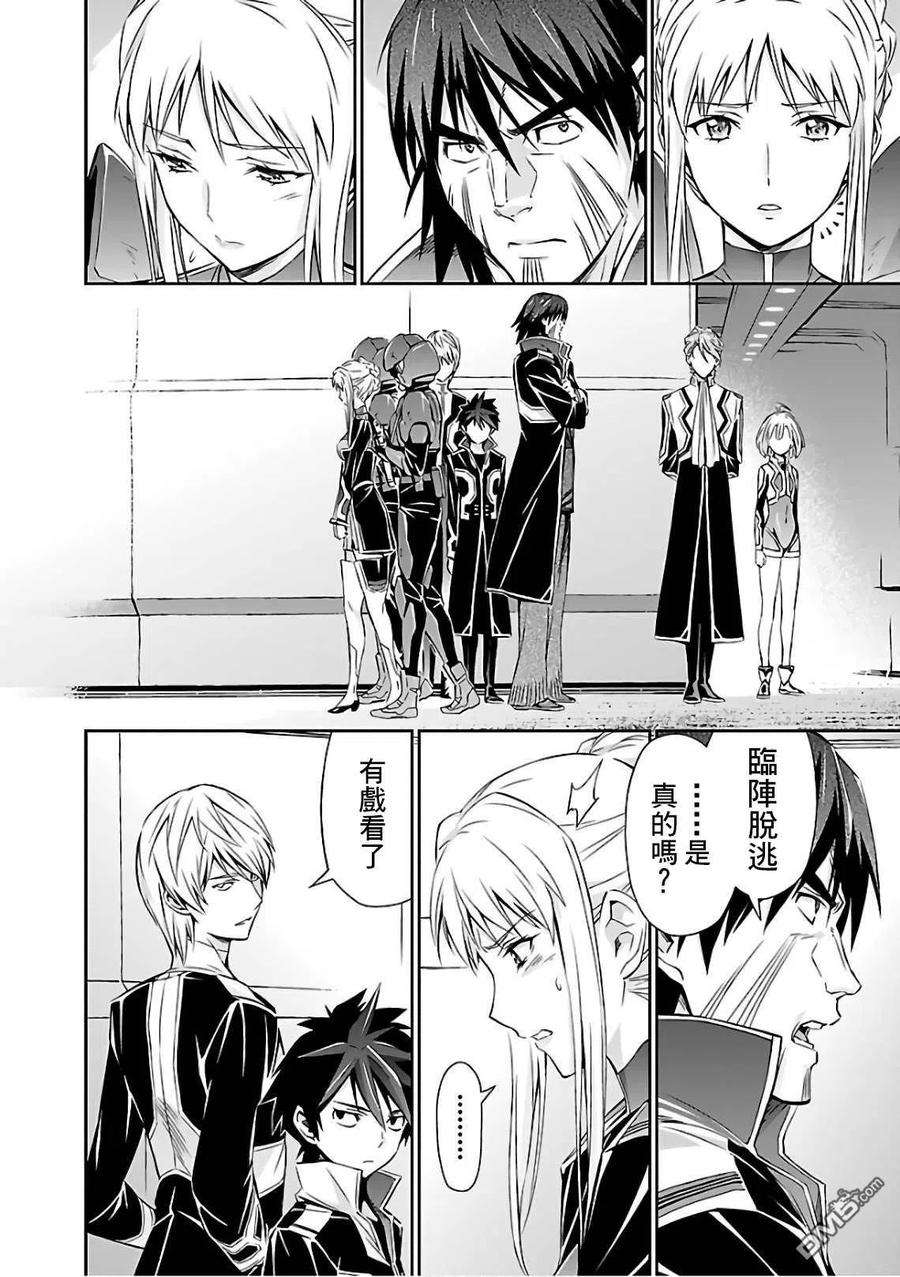 人狼机17话 希望和惩罚