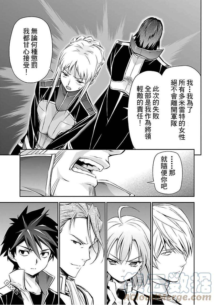 人狼机17话 希望和惩罚