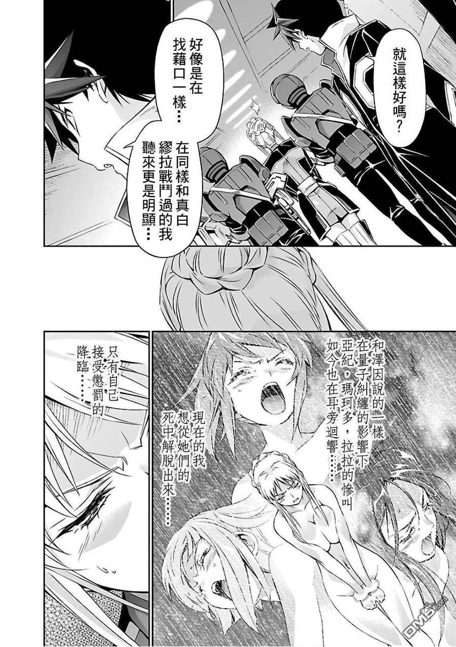 人狼机17话 希望和惩罚