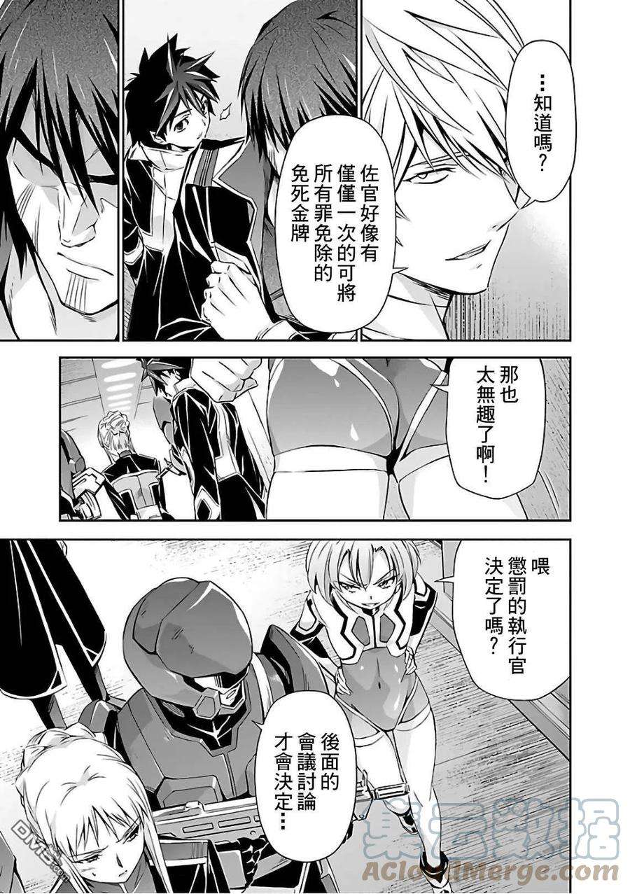 人狼机17话 希望和惩罚