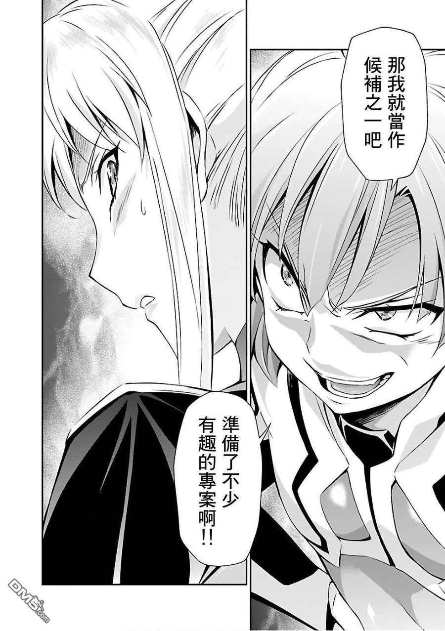 人狼机17话 希望和惩罚