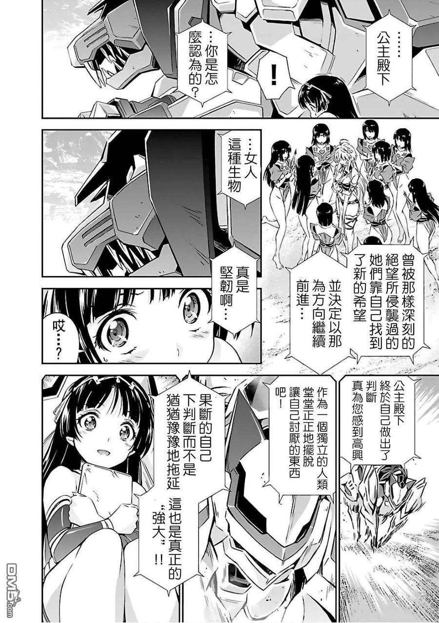 人狼机17话 希望和惩罚